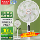 澳柯玛（AUCMA）电风扇遥控定时轻音落地扇卧室家用落地扇空气循环扇大风量台地两用办公电扇/冰川白 FS-35D909(Y)