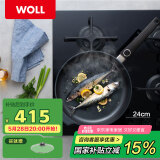 WOLL德国制造不粘煎锅24cm平底锅牛排煎锅炒菜锅进口锅具家用燃气灶