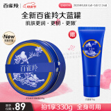 百雀羚（PECHOIN）多效修护润肤霜 255g冷霜雪花膏经典保湿滋润品质国货母亲节