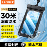 依斯卡手机防水袋 户外游泳温泉潜水包外卖快递骑手专用可触屏防尘套大号手机密封袋挂脖绳卡扣款JK294 