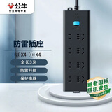 公牛（BULL）防雷插座/插线板/插排/排插/接线板/拖线板 GN-H5440 8位总控全长3米