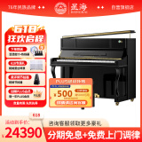 星海钢琴K-121A立式钢琴智能耳机静音 一键静音0扰民考级通用88键