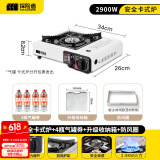 探险者（TAN XIAN ZHE） 卡式炉户外露营炉具便携式野外火锅炉子套装燃气炉瓦斯炉 卡式炉+防风圈+白箱+4气券(赠品)