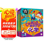 我是学霸数学物理化学生物编程机器人学好基础科学探索前沿科技(套装共6册）  
