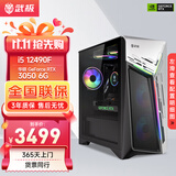 武极 武神i5 13490F/230F/RTX5060Ti显卡台式机三角洲游戏电竞组装电脑英特尔Intel主机整机DIY组装机 12490F+RTX3050 6G丨配置一 单主机
