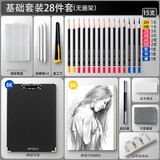 蒙玛特素描套装素描铅笔套装炭笔全套初学者工具画包画架画板基础套装CS-SMJS-25