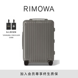 RIMOWA日默瓦Essential21寸行李箱旅行箱拉杆箱登机箱 矿岩灰 21寸 【适合3-5天短途旅行】
