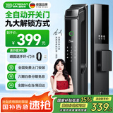 英典R6智能门锁指纹锁全自动智能锁家用防盗门电子锁入户门密码锁