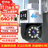 乔安4g摄像头室户外终身免充值流量家用监控器360度无死角带夜视全景旋转云台户外家用手机远程