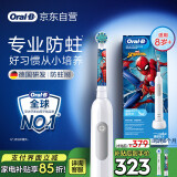 欧乐B电动牙刷儿童分龄刷8-12岁换牙期小学刷Pro1Kids蜘蛛侠（刷头图案随机）儿童节礼物热卖榜
