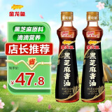 金龙鱼黑芝麻物理压榨香油组合装450ml*2