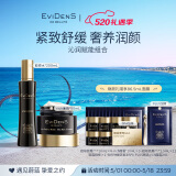 EVIDENS DE BEAUTE伊菲丹 胶原水 保湿面霜礼盒套装补水紧致修护520送女朋友礼物