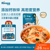 禾泱泱婴儿面条 宝宝辅食6个月以上 麦分龄小宽面番茄牛肉味180g