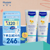 妙思乐（Mustela）儿童面霜保湿舒缓干红身体乳思恬雅婴儿夏季面霜200ml*2