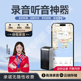 芮喜录音笔录音设备高清降噪超长待机实时传输远程开关机抗干扰录音设备学生会议声控GPS定位声听录器4 【4G超长待机版】 全国定位+双麦录音+手机远程控制
