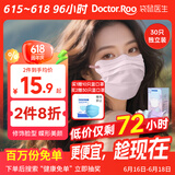 袋鼠医生一次性医用外科蝶形口罩高颜值女防花粉防尘夏季薄款独立包装30只