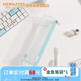 国誉(KOKUYO)Campus透明笔袋·C2-R学生文具盒考试专用pvc文具袋 新款绿色 WSG-PC23TG
