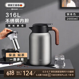 艾曼格（IMOGY）保温壶家用焖茶壶大容量节日礼物热水壶316L不锈钢泡茶保温水壶