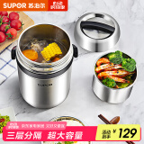 苏泊尔（SUPOR）保温饭盒304不锈钢大容量三层学生便当保温 黑色3层1.9L