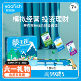 鳐鳐鱼（yaofish）儿童桌游戏亲子互动玩具棋骰子街小学生男女孩生日儿童节礼物