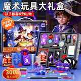 创意猪儿童魔术道具套装礼盒月光宝盒魔术盒变魔法儿童玩具男孩10岁以上 【魔法学院】300种魔术效果+名师教学+手提收纳盒