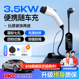梦多福随车充新能源充电枪3.5KW电动汽车充电器便携式充电桩车载家用随车冲比亚迪特斯拉埃安银河零跑 【10米】3.5KW多功能版控制盒 秦汉唐宋元海豚海鸥驱逐舰埃安S/Yp宏光mini