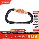NatureHike挪客户外多功能登山扣露营野营安全扣挂钩快挂D型带锁铝合 6cm 黑色