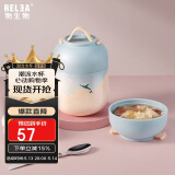 物生物（RELEA）焖烧杯316不锈钢焖烧壶保温饭盒桶上班宿舍焖粥杯汤壶520节日礼物
