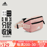 阿迪达斯 （adidas）跑步腰包手机运动单肩包男女多功能大容量户外斜跨包 粉色FR2066 
