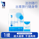 ITO洗脸巾一次性悬挂式擦脸洁面巾加厚干湿两用美容院绵柔巾洗面巾纸 常规款 15枚 *10包-便携装 亲肤无刺激