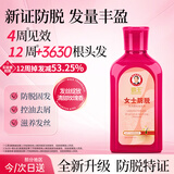 霸王防脱洗发水女士专用去屑止痒控油持久蓬松滋养固发洗发露80ml