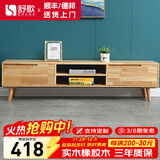 舒歌电视柜实木落地茶几组合 简约小户型客厅抽屉电视机组合柜 原木色 电视柜1.5米