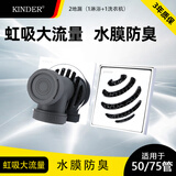 金德尔（KINDER）防虫防臭地漏全铜通用卫生间淋浴房超薄洗衣机防反水虹吸式大流量 2地漏（1淋浴+1洗衣机） 10cm*10cm
