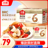 沃隆每日坚果525g/21袋定制款坚果礼盒送礼干果零食大礼包