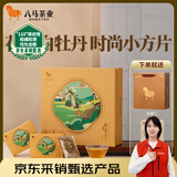 八马茶业 福鼎白茶白牡丹 2021年原料茶叶礼盒装240g