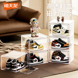 禧天龙透明鞋盒抽屉收纳盒神奇收纳柜简易手办鞋柜储物盒 横向6个装
