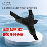 早行客（earlymen）DJI大疆action5pro/Insta360Acepro2/go3s/Gopro13等头盔支架摩托车头盔下巴手机行车记录仪黑色