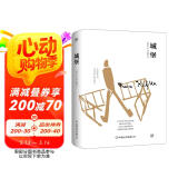 城堡（比《变形记》《审判》还深刻的卡夫卡作品，根据德文原始手稿翻译，新增6000字导言）创美工厂 小说