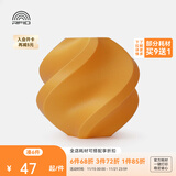 拓竹PLA Basic基础 3D打印耗材 高韧性易打印 RFID智能参数识别--净重1kg 金色10401 无料盘