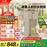 北鼎（Buydeem）台式饮水机办公室桌面即热式饮水机速热饮水机智能饮水机一体机3LS903燕麦白