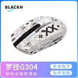 黑皇 鼠标防滑贴 适用 罗 技 G304 X 秒鲨无线鼠标贴侧边吸汗贴纸全包保护掌心贴膜 鼠标周边配件 G304/G304X 印花集白全套【浅色易脏】