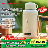 APIXINTL日本安本素 便携式烧水壶850ml 大容量多功能电热水壶加热旅行壶 APIX-MC95-1
