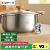 小熊（Bear）316L不锈钢汤锅 蒸锅奶锅20cm煮粥锅燃气灶通用炖锅CP-JG010-P01