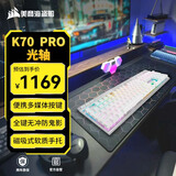 美商海盗船 (USCORSAIR) K70 RGB PRO  白色 OPX光轴 铝制框体 磁吸式软质手托 PUBG吃鸡瓦罗兰特LOL