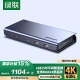 绿联HDMI2.1视频采集卡4K144Hz高清 RGB24适用佳能尼康索尼相机直播Switch/PS5手机平板电脑游戏录制