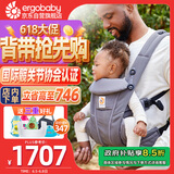 ergobaby美国二狗背带婴儿背带柔软breeze舒适透气新生儿四季通用抱娃神器
