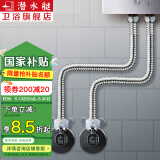 潜水艇（Submarine）304不锈钢波纹管加厚4分冷热通用进水管金属耐热防爆上水管E40京 【2条装】(4分)80厘米