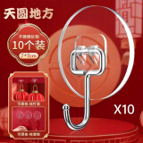八海鸟圆形挂钩强力粘胶免打孔宿舍挂勾厨房墙壁贴墙上钩子透明无痕粘钩