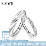 卡蒂罗（KADER）共渡爱河情侣戒指S999银对戒开口礼物送男友送女友 可刻字-S925银-共渡爱河对戒050A