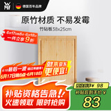 WMF福腾宝竹菜板案板板切菜板切水果粘板加厚竹砧板38x25cm厨房好物